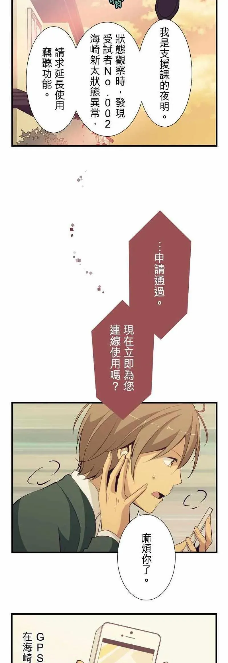 第50话 第2页