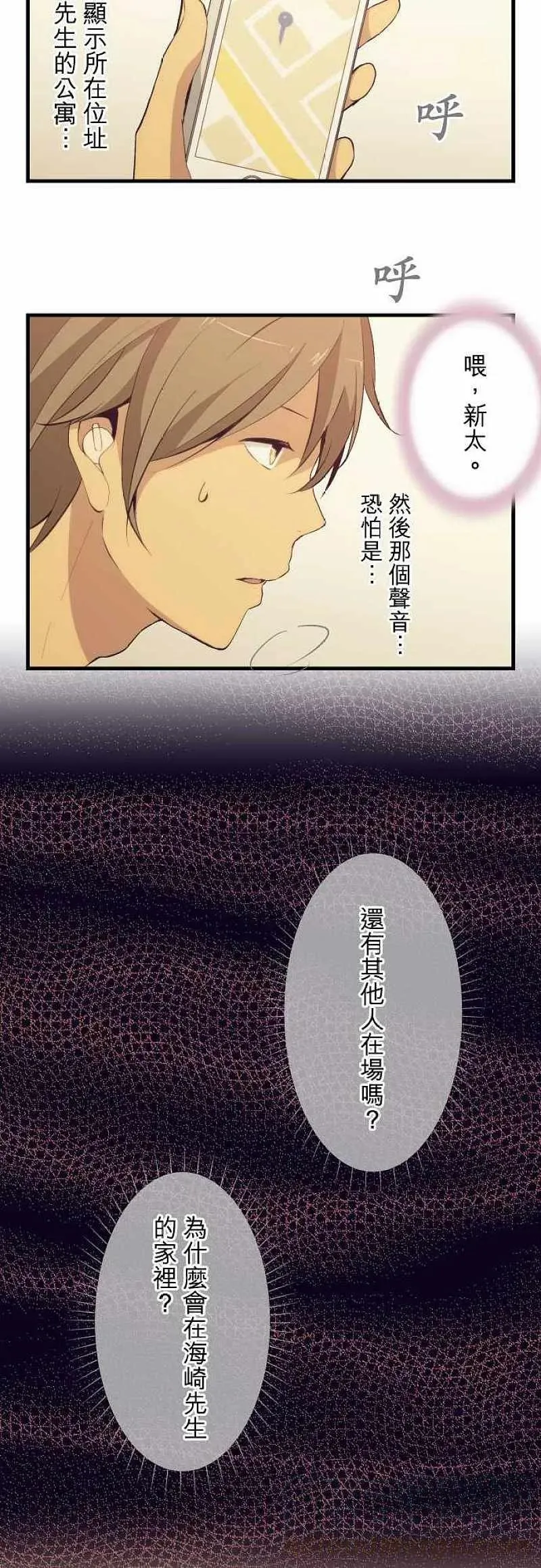 第50话 第3页