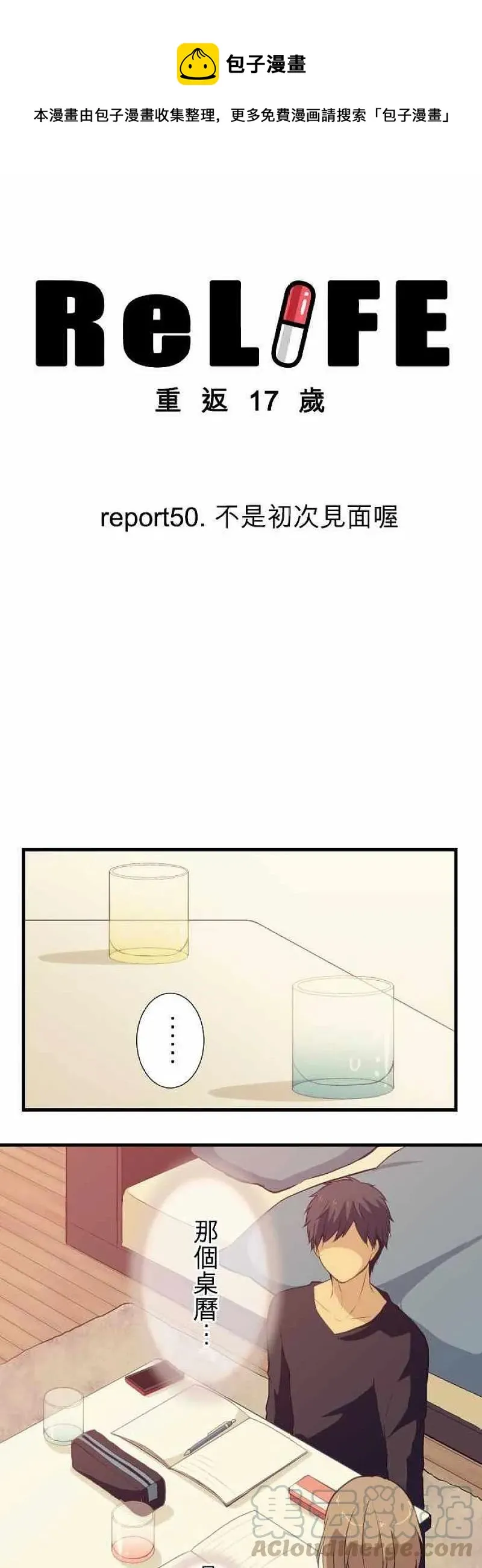 第50话 第5页