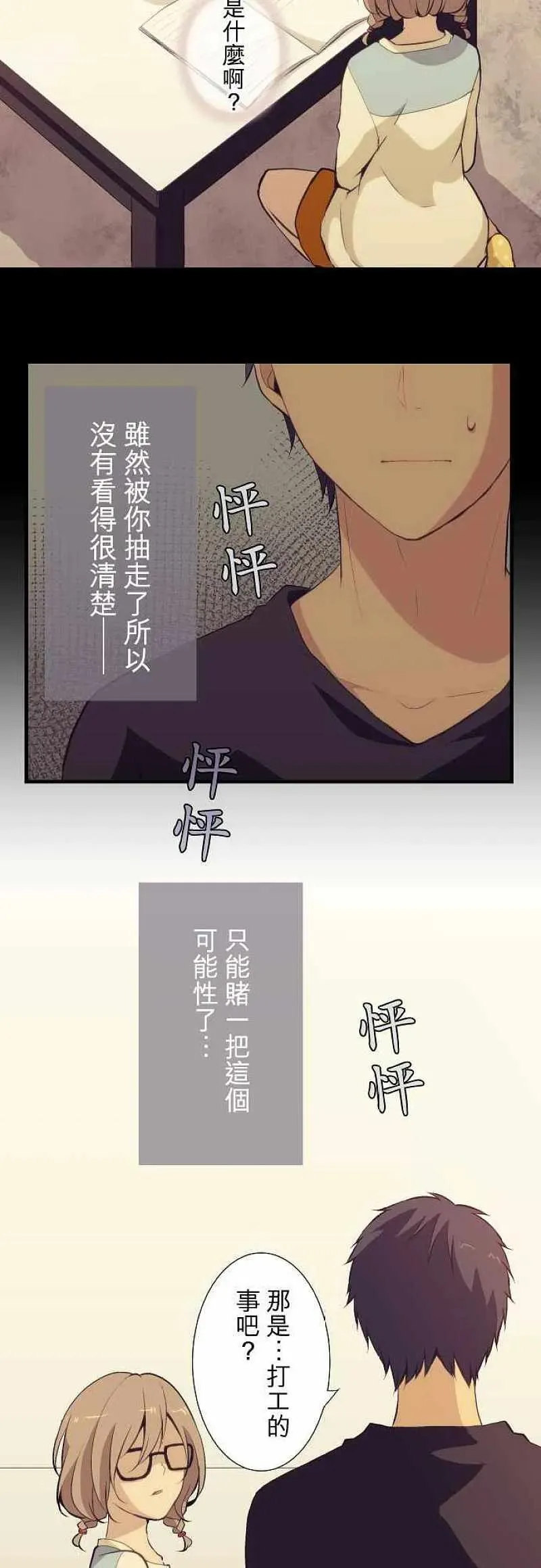 第50话 第6页
