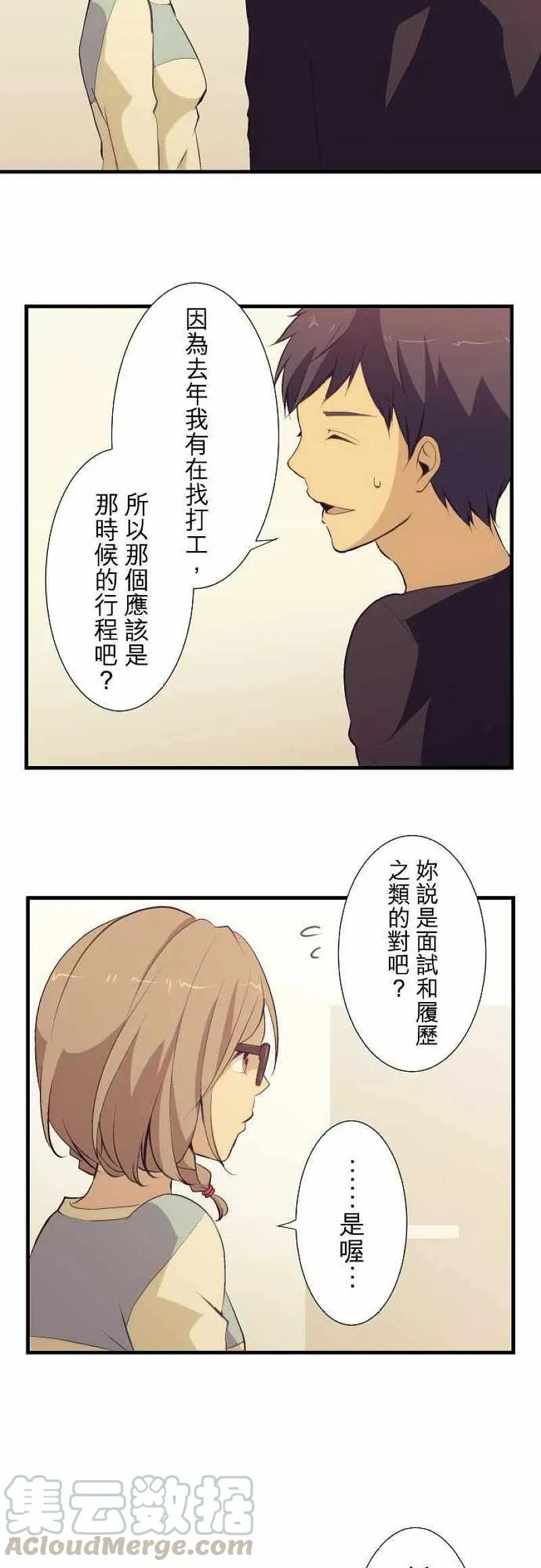 第50话 第7页