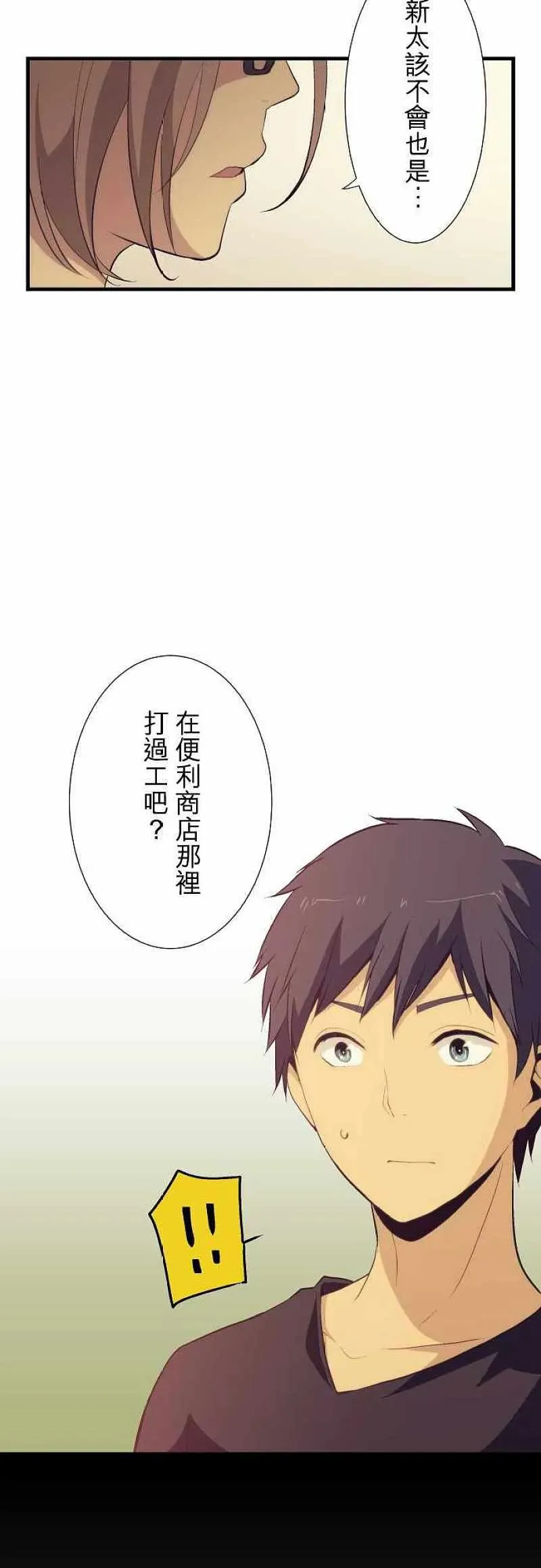 第50话 第8页