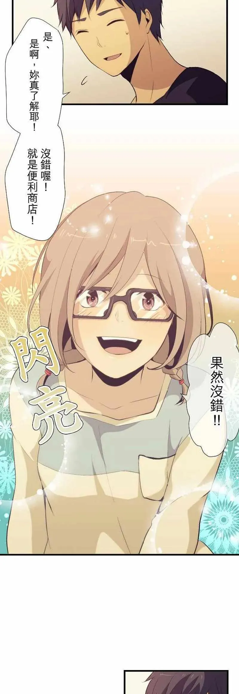 第50话 第10页