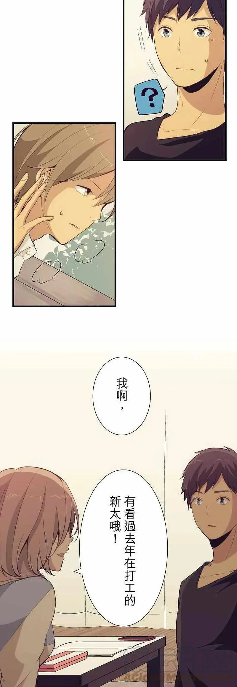 第50话 第11页