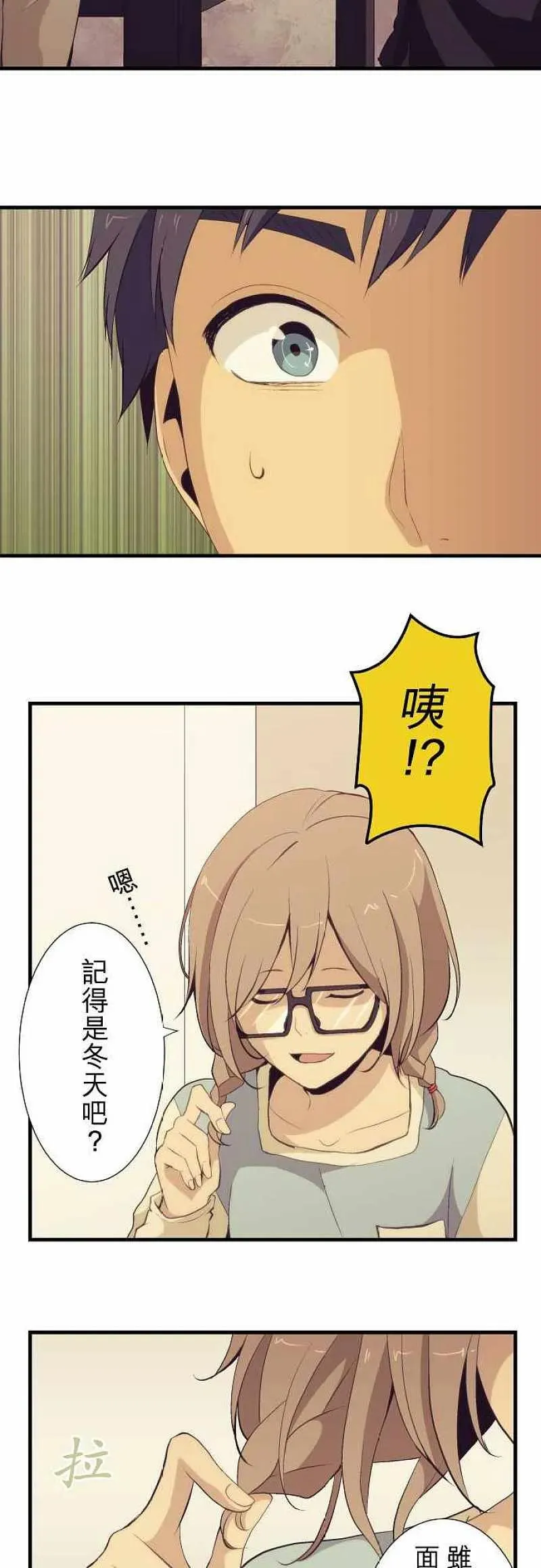 第50话 第12页