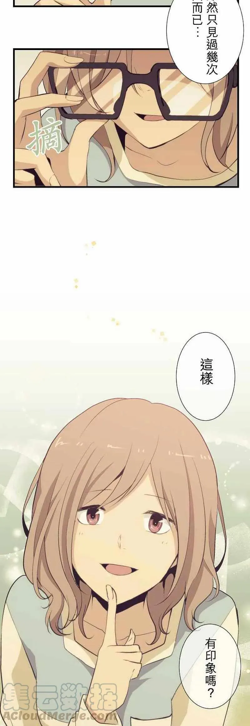 第50话 第13页
