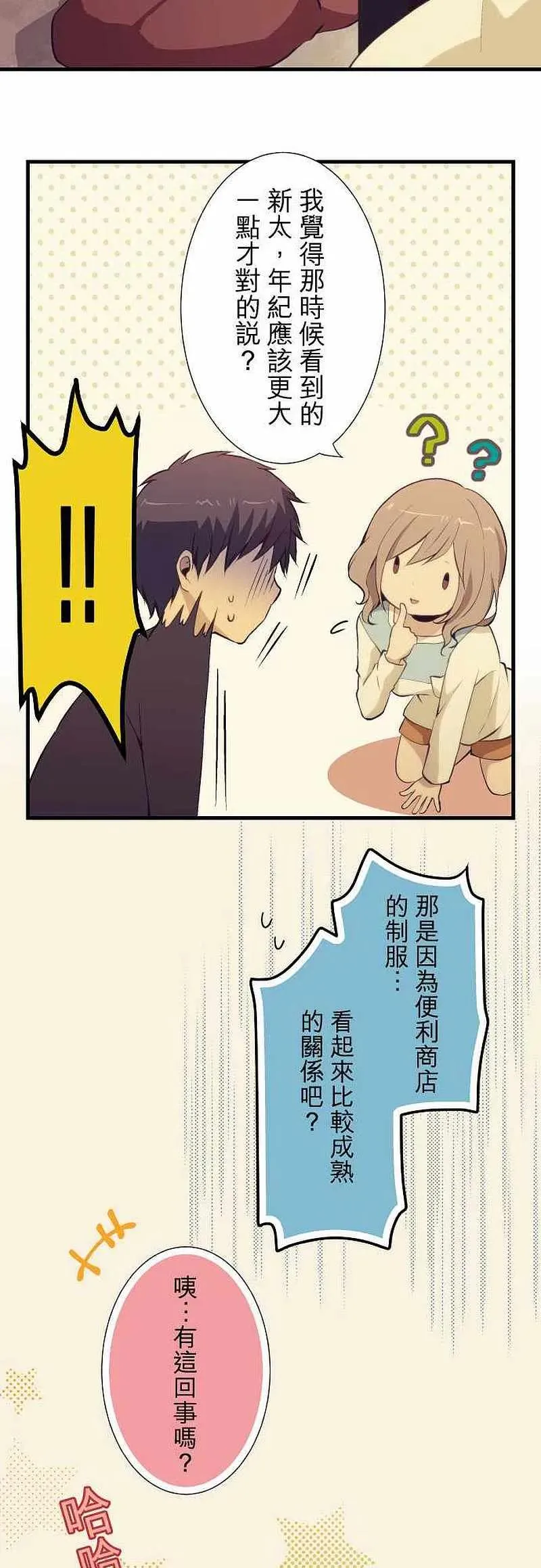第50话 第16页
