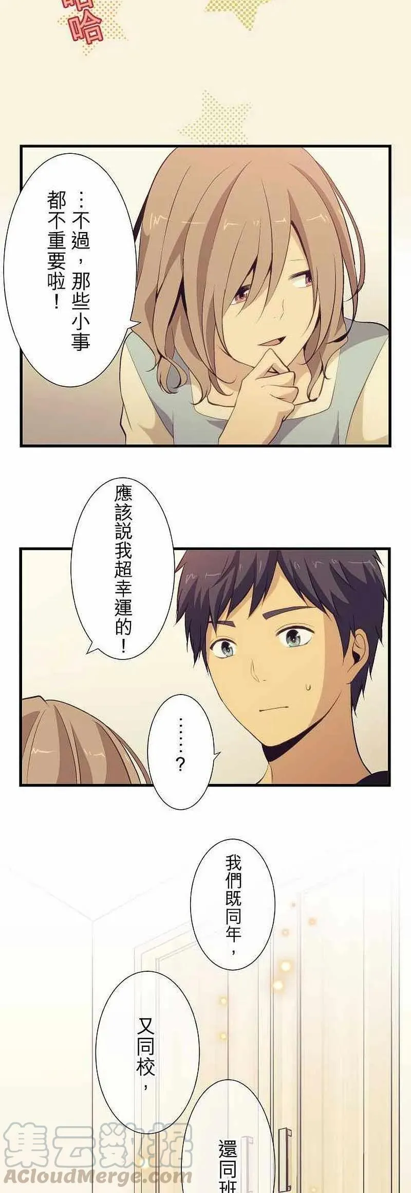 第50话 第17页