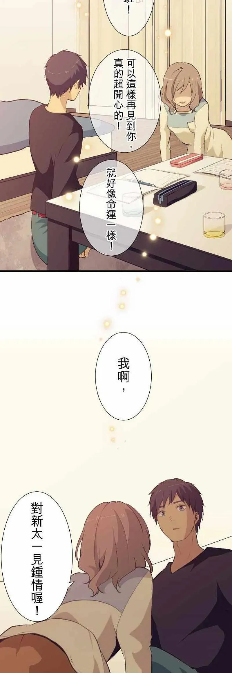 第50话 第18页