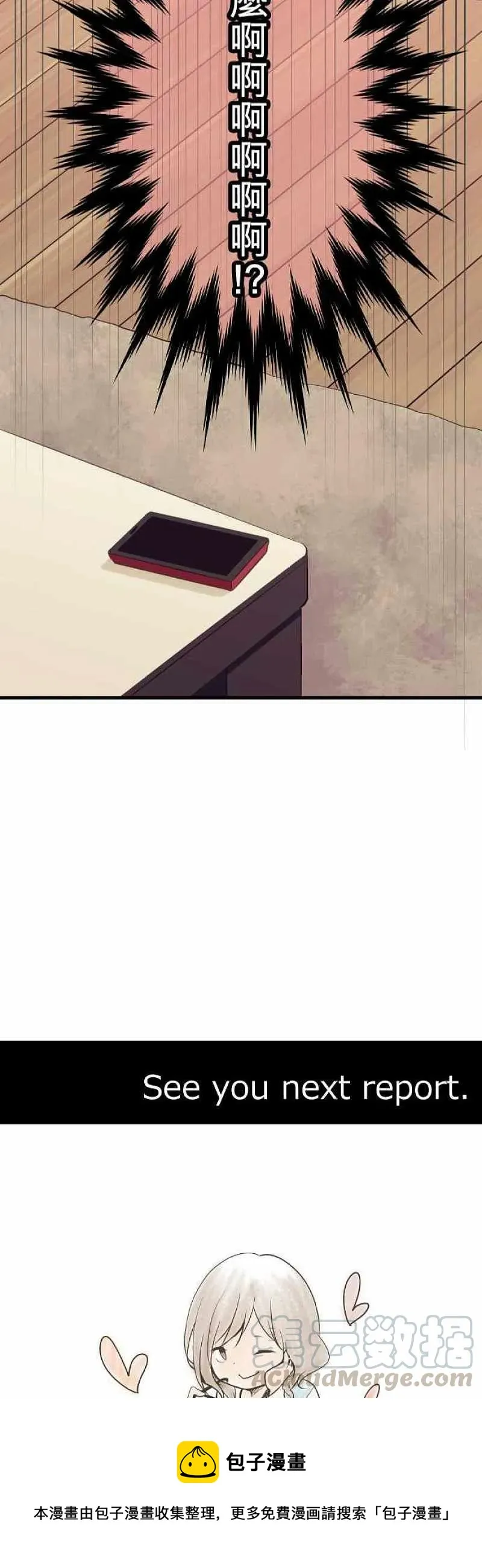 第50话 第23页