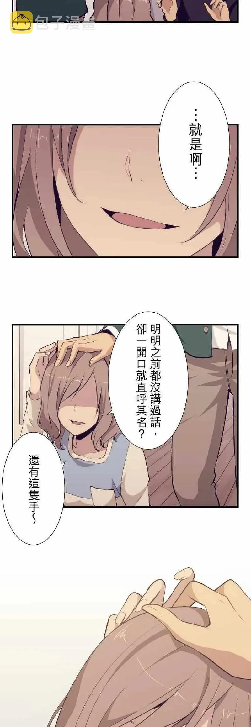 第52话 第8页