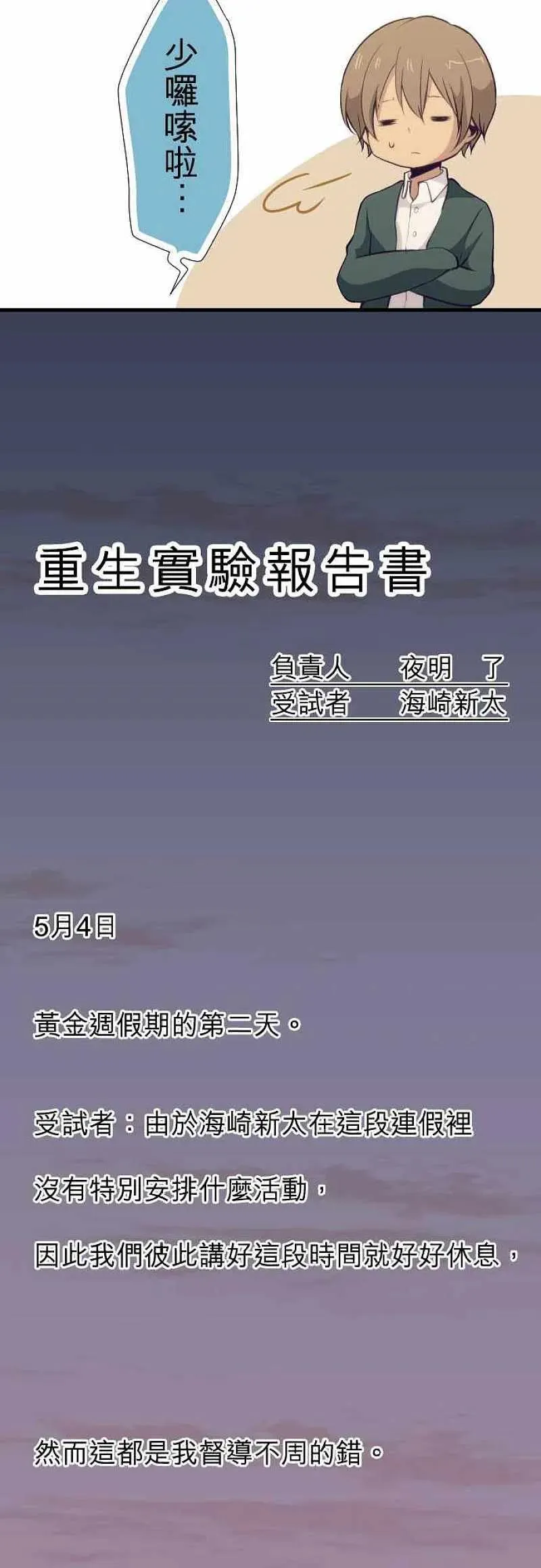 第52话 第26页