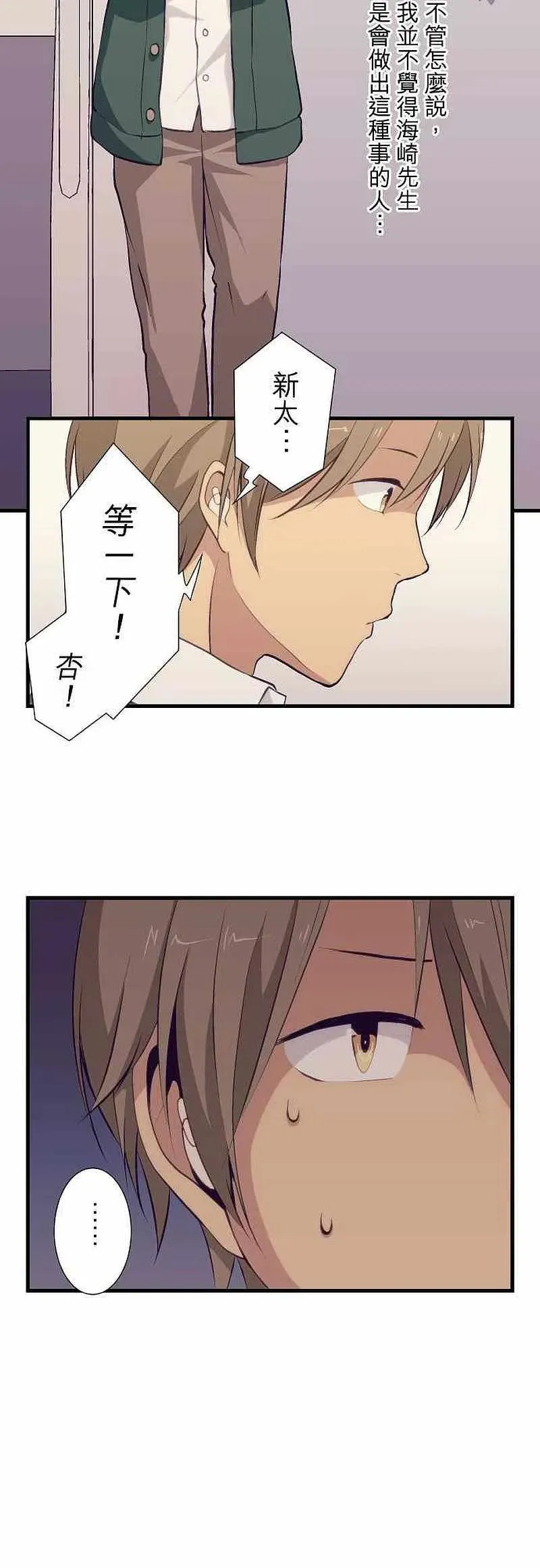 第51话 第2页