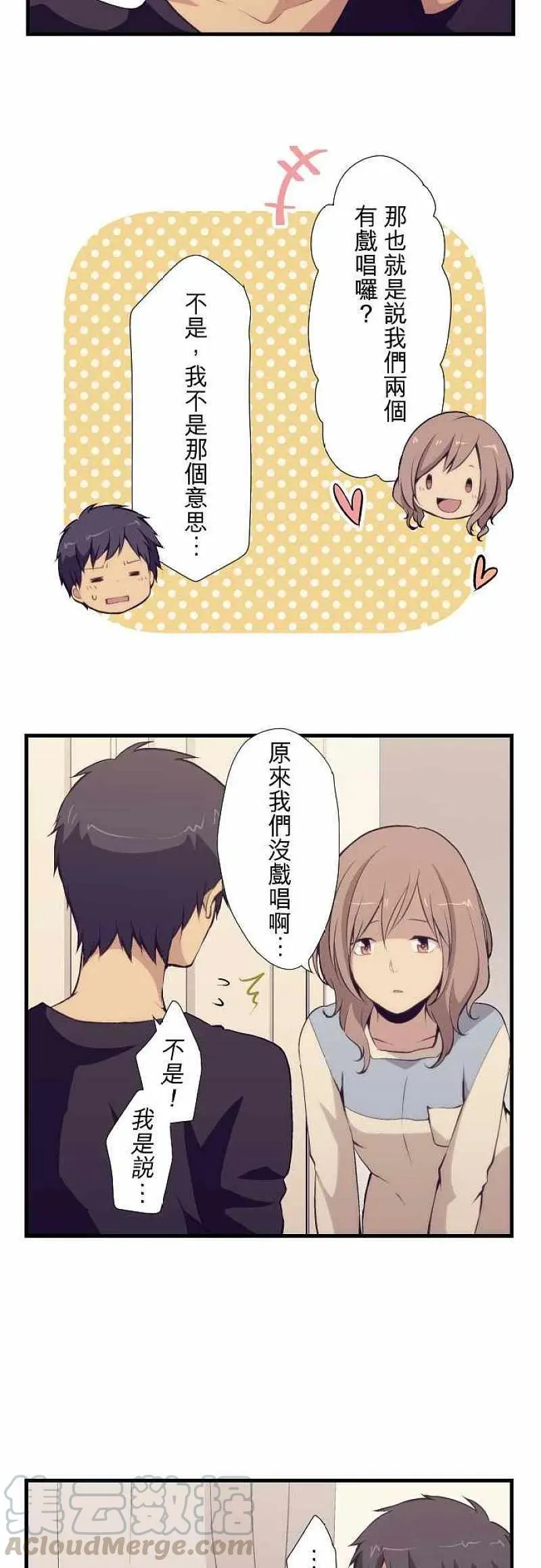 第51话 第5页