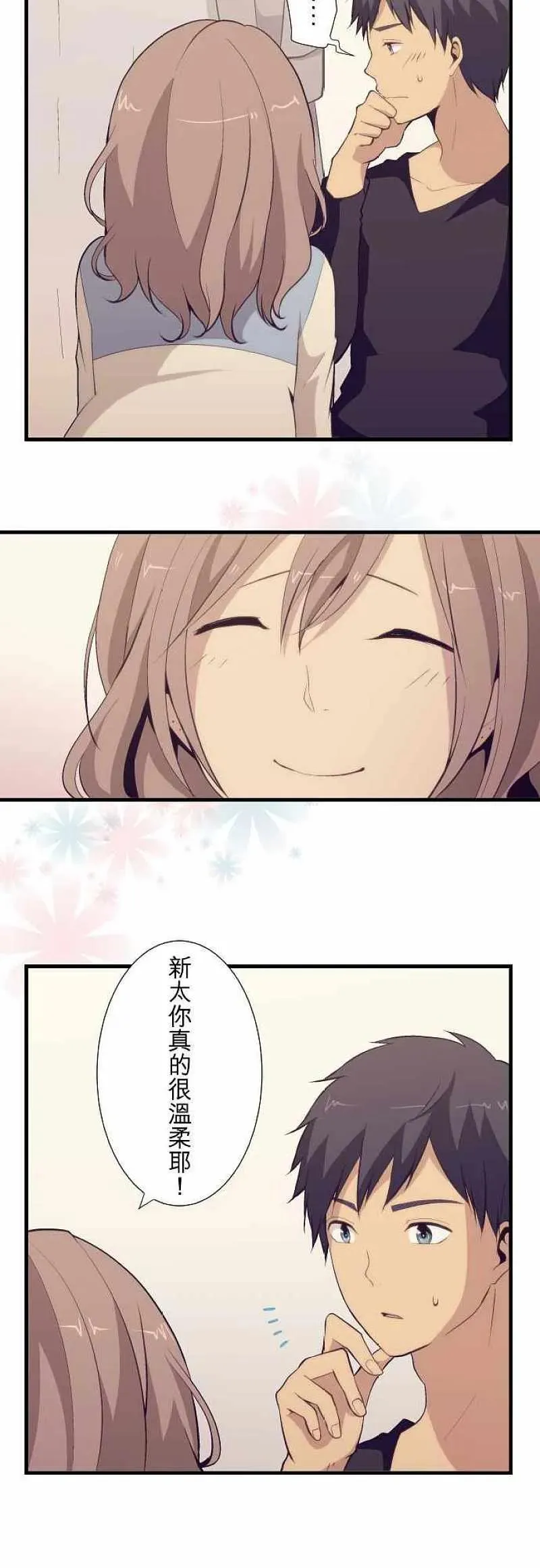 第51话 第6页
