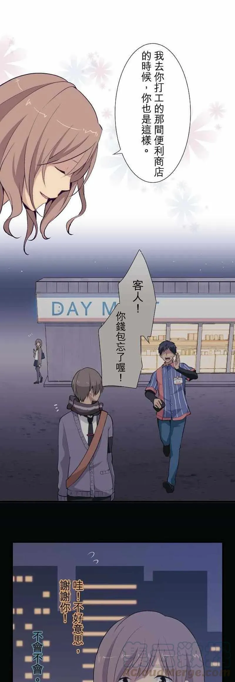 第51话 第7页