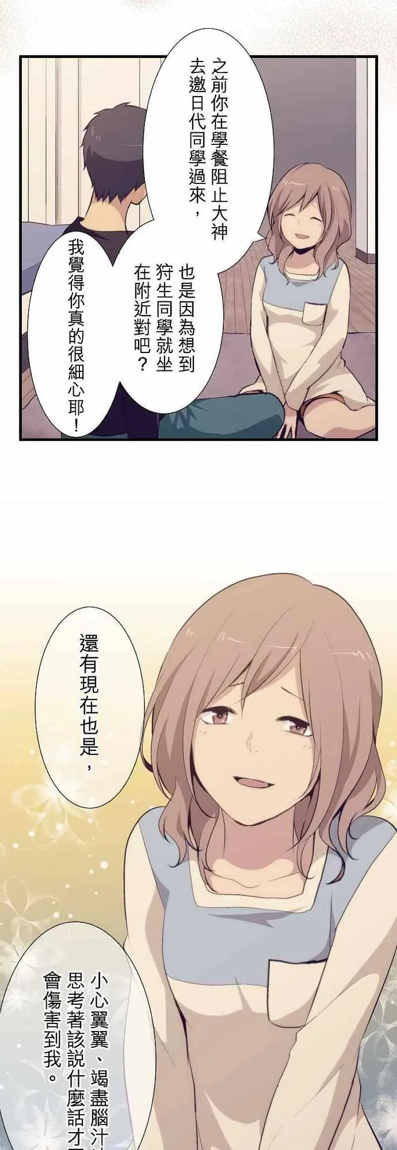第51话 第10页