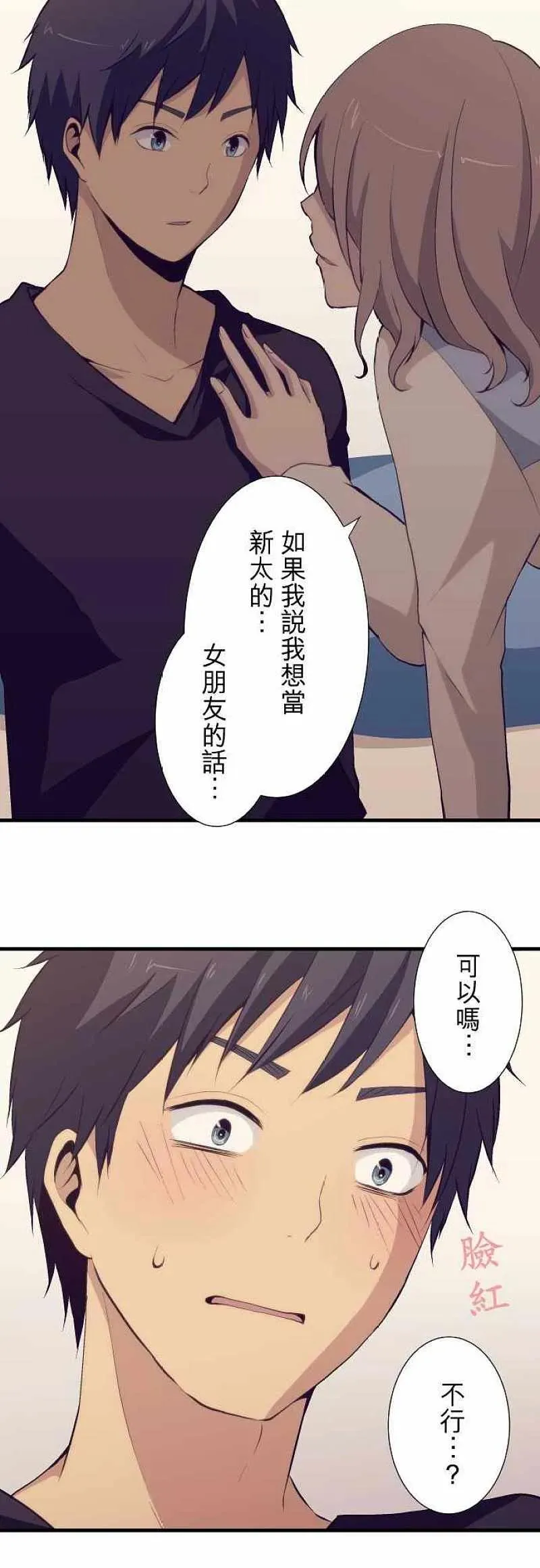 第51话 第14页