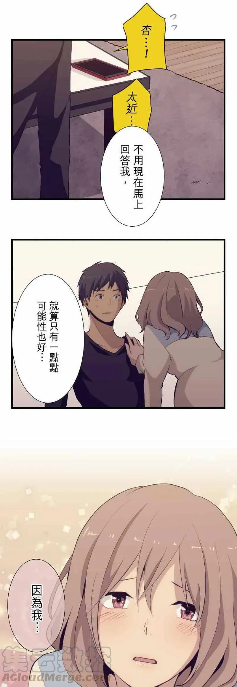 第51话 第15页