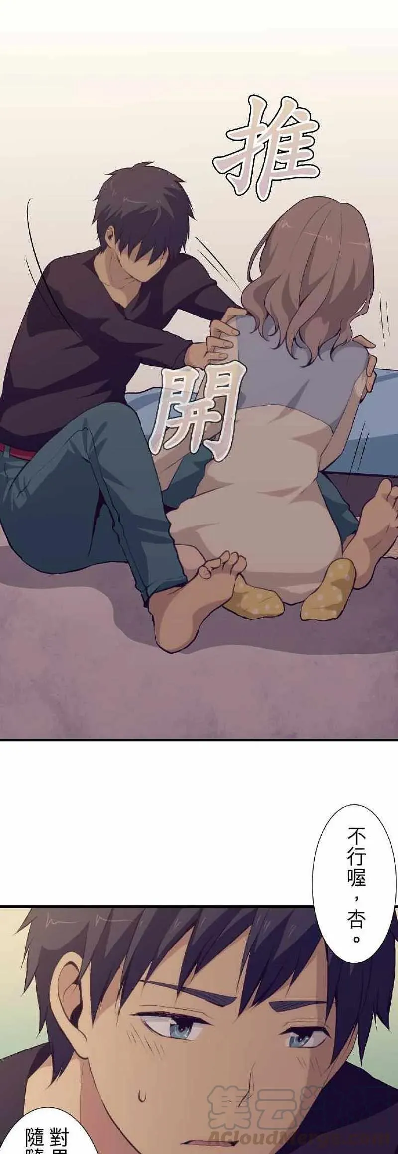 第51话 第19页