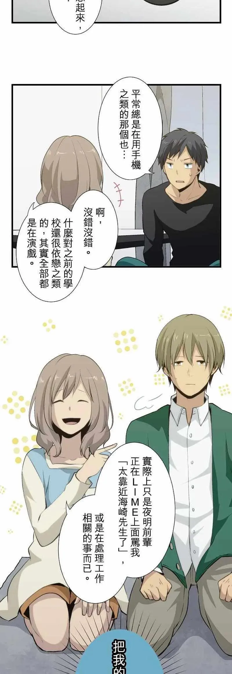 第53话 第4页