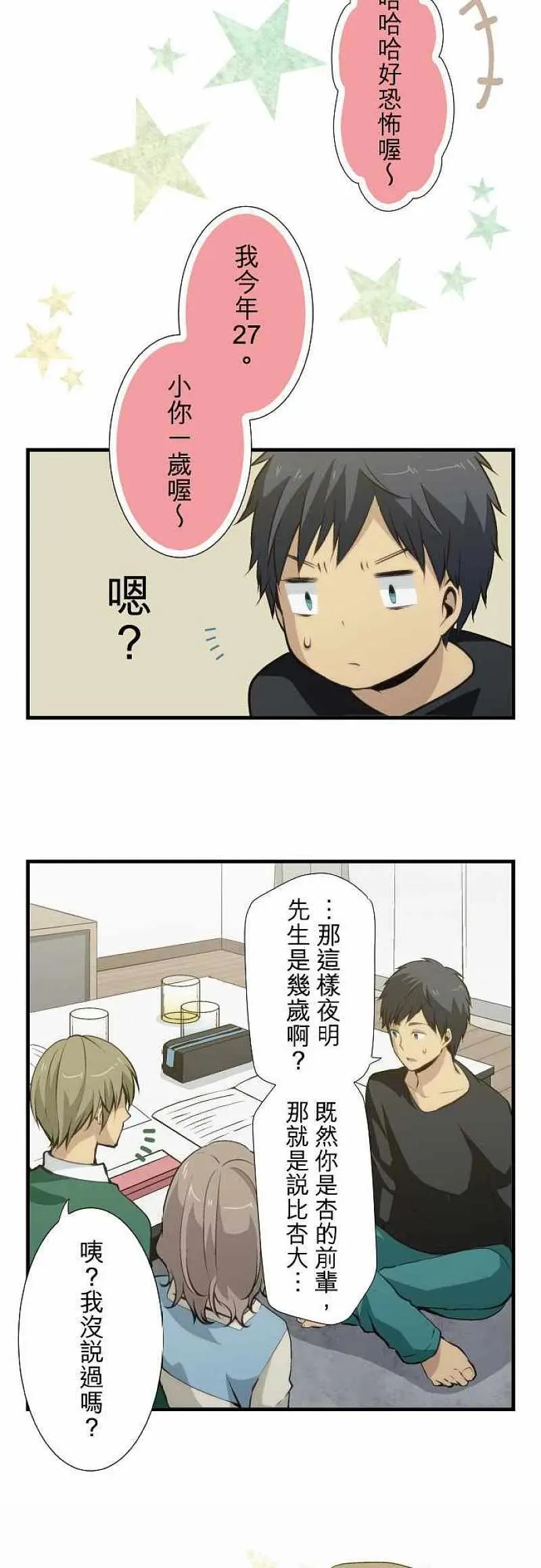 第53话 第6页