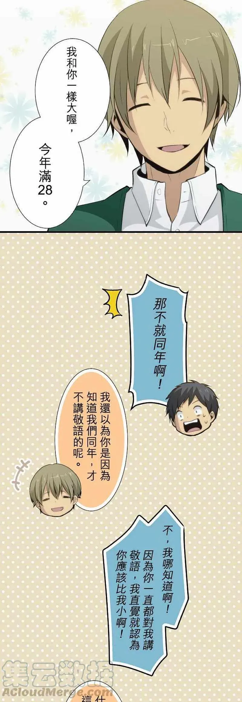 第53话 第7页