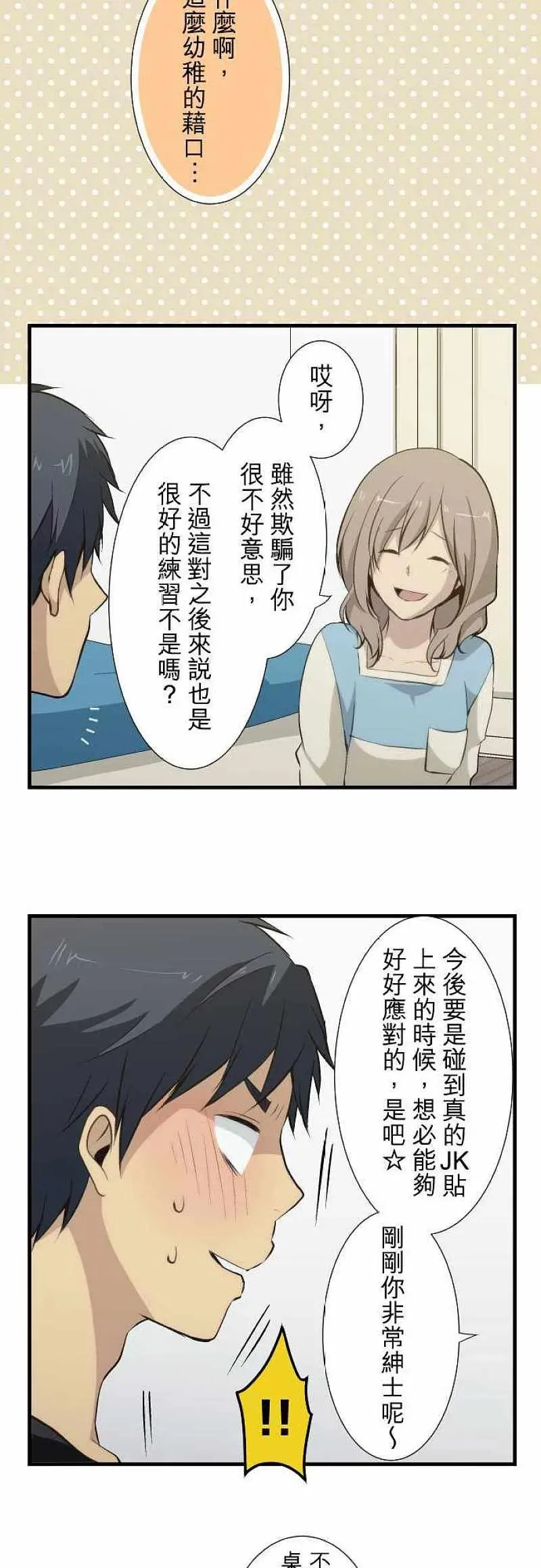 第53话 第8页