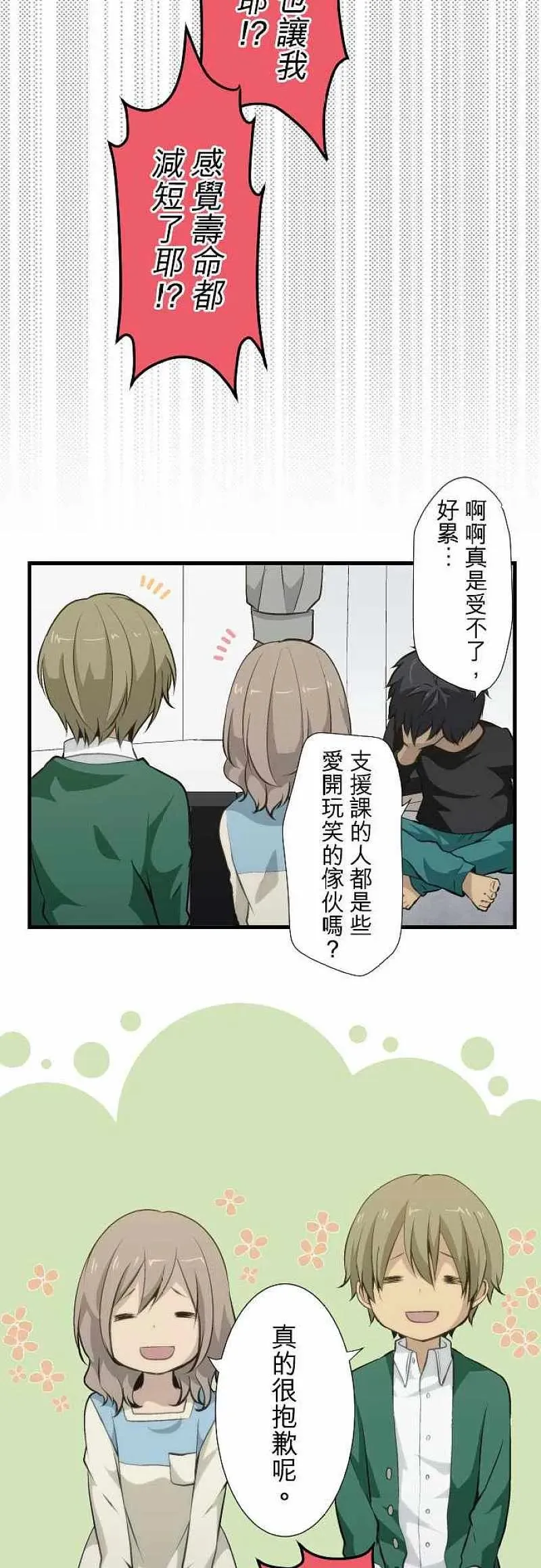 第53话 第10页