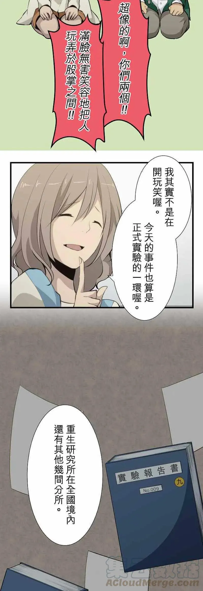 第53话 第11页