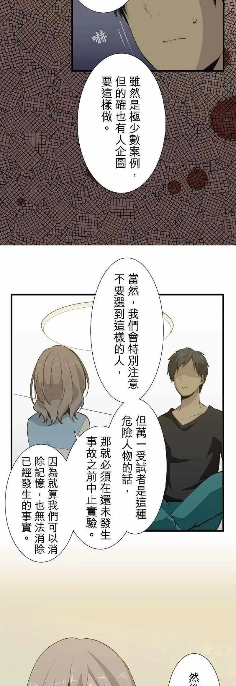 第53话 第14页