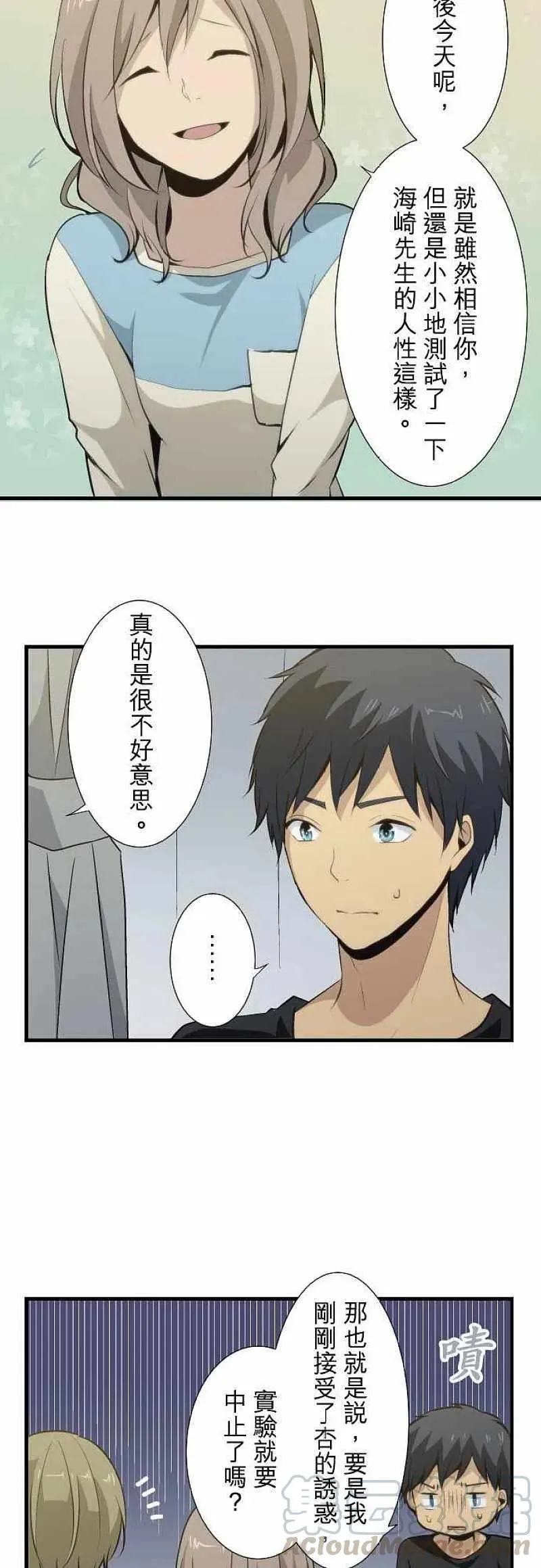 第53话 第15页
