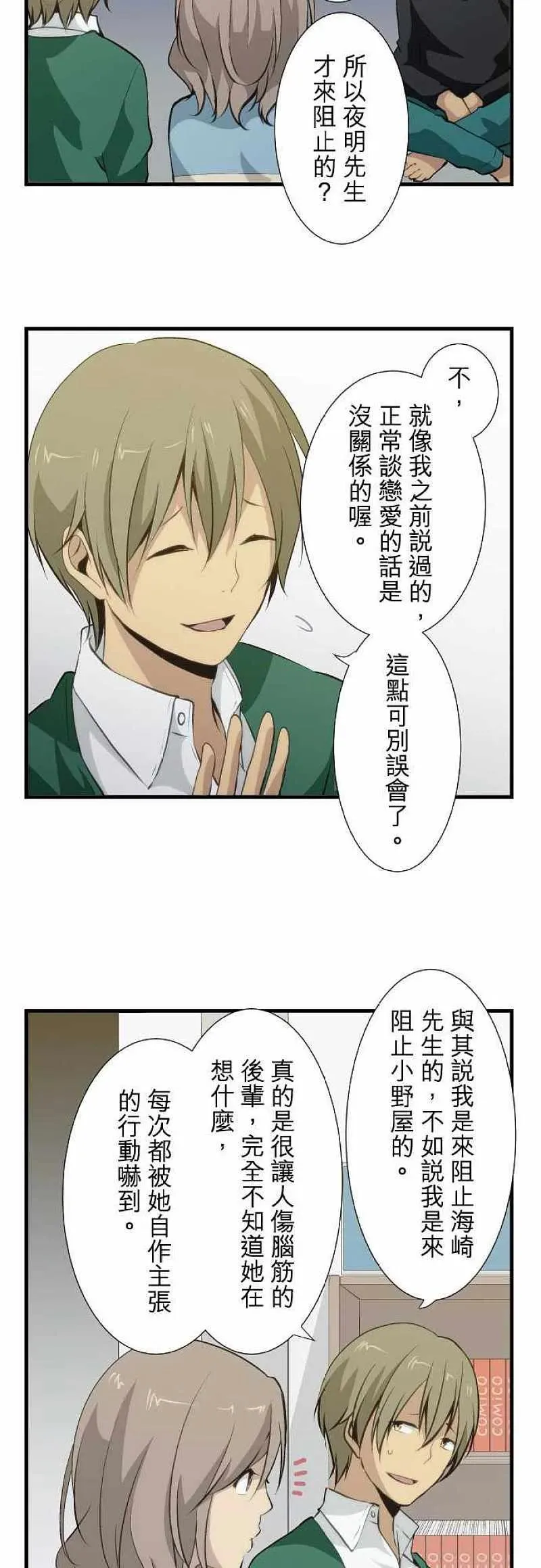 第53话 第16页