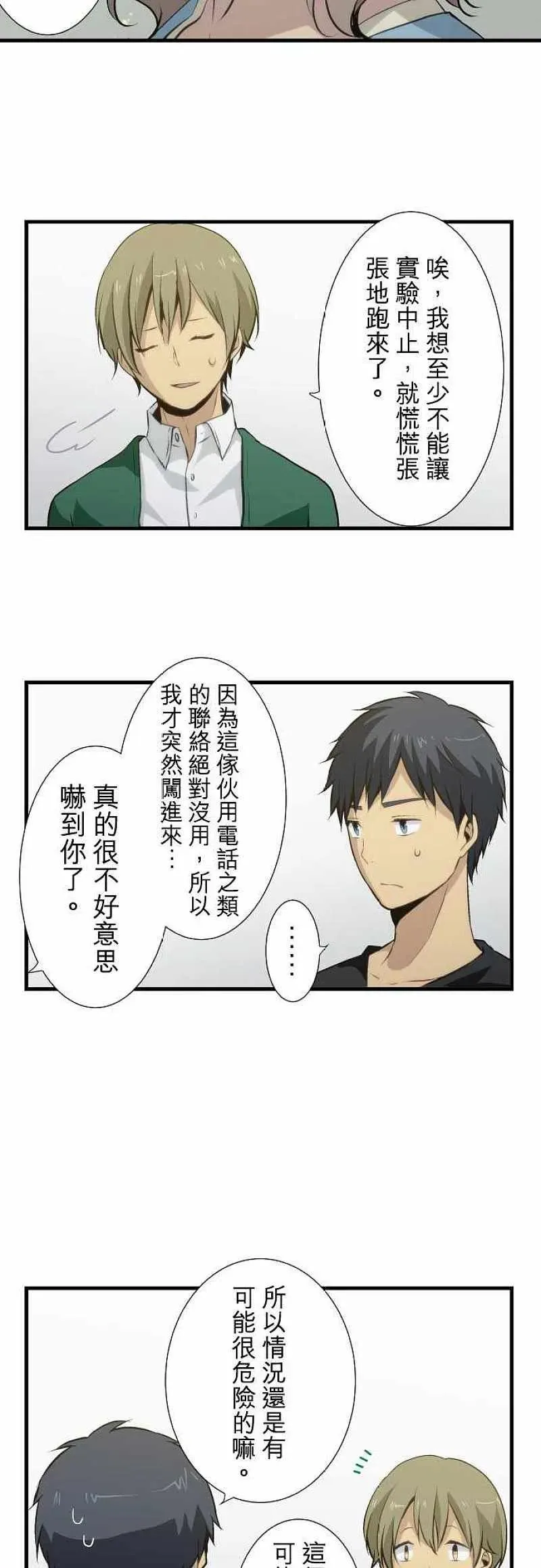 第53话 第18页
