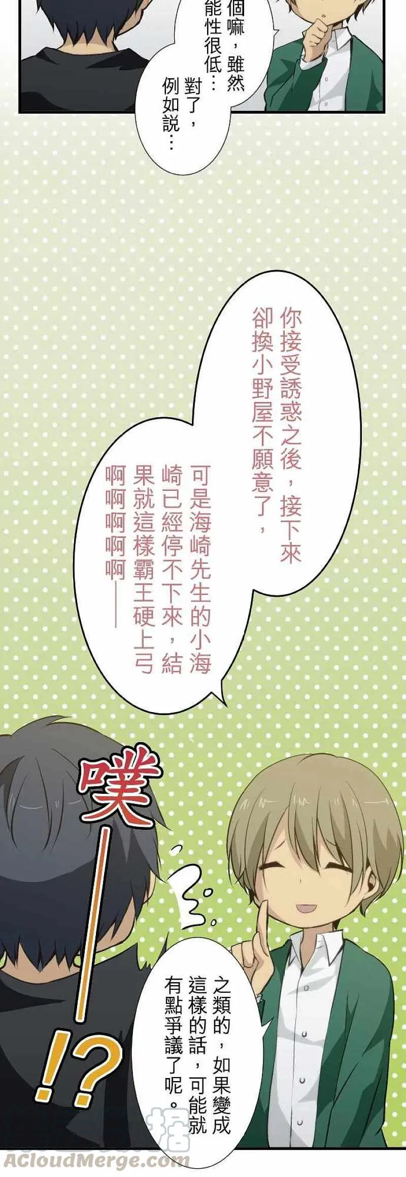第53话 第19页