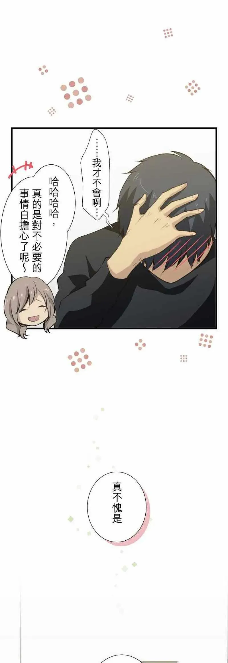 第53话 第20页