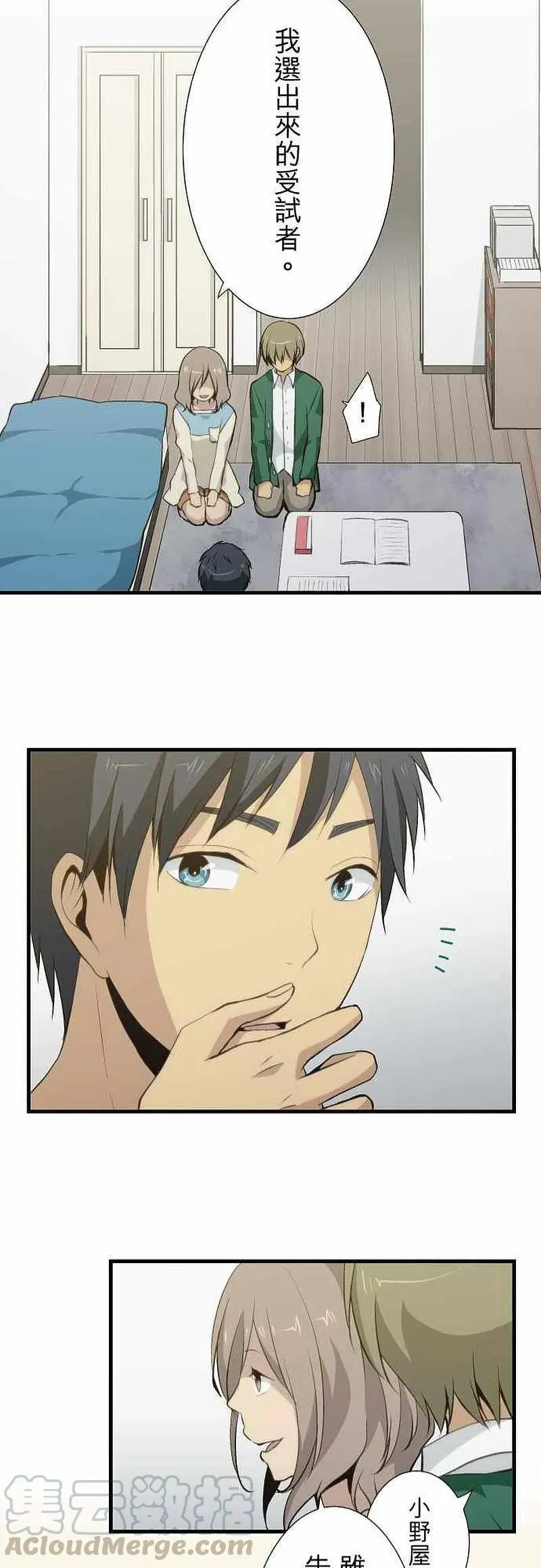 第53话 第21页