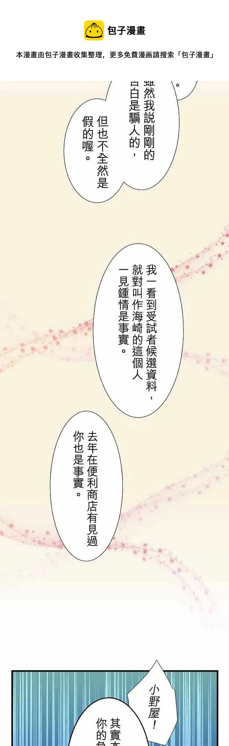 第53话 第22页