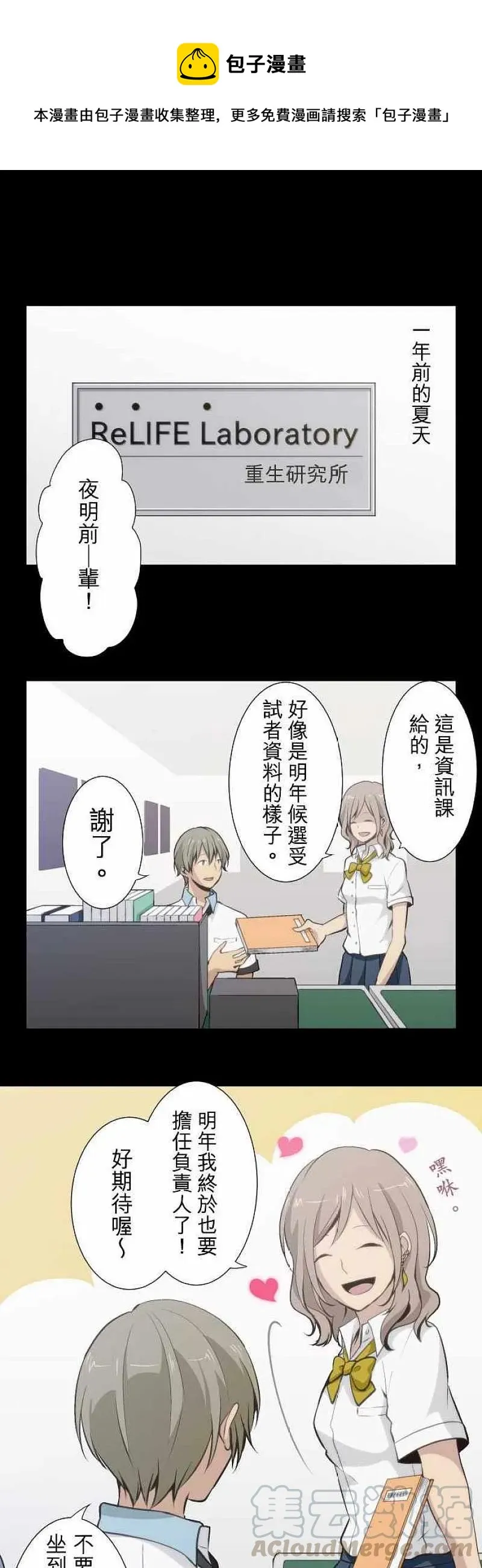 第54话 第1页