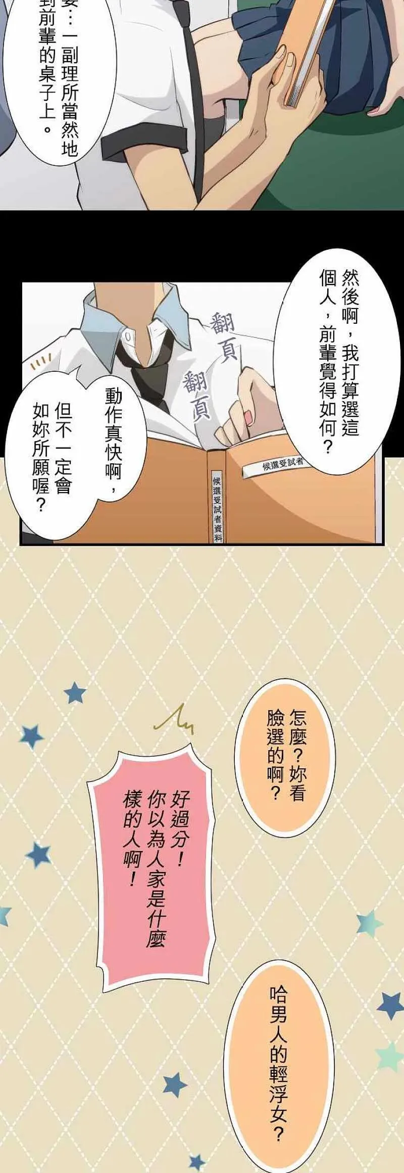 第54话 第2页