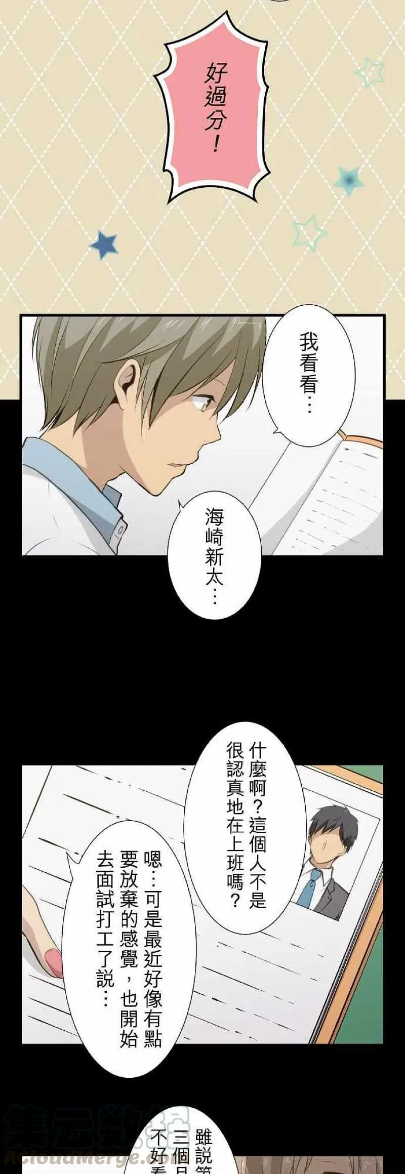 第54话 第3页