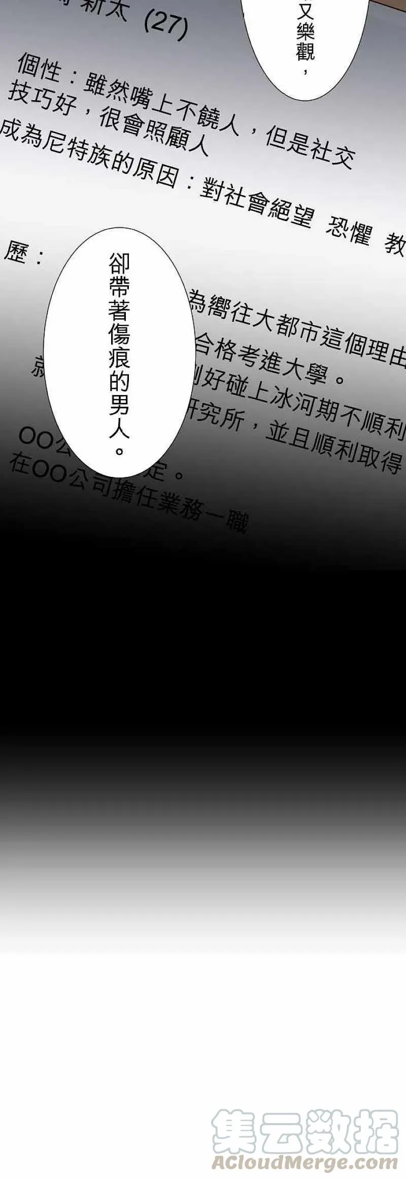 第54话 第5页