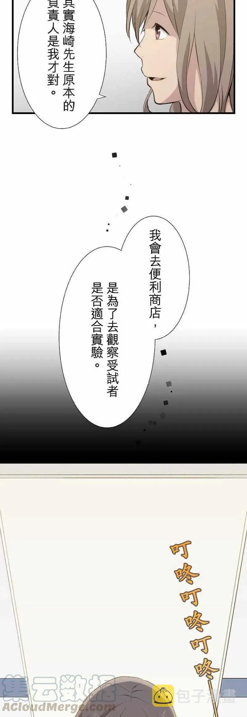 第54话 第7页