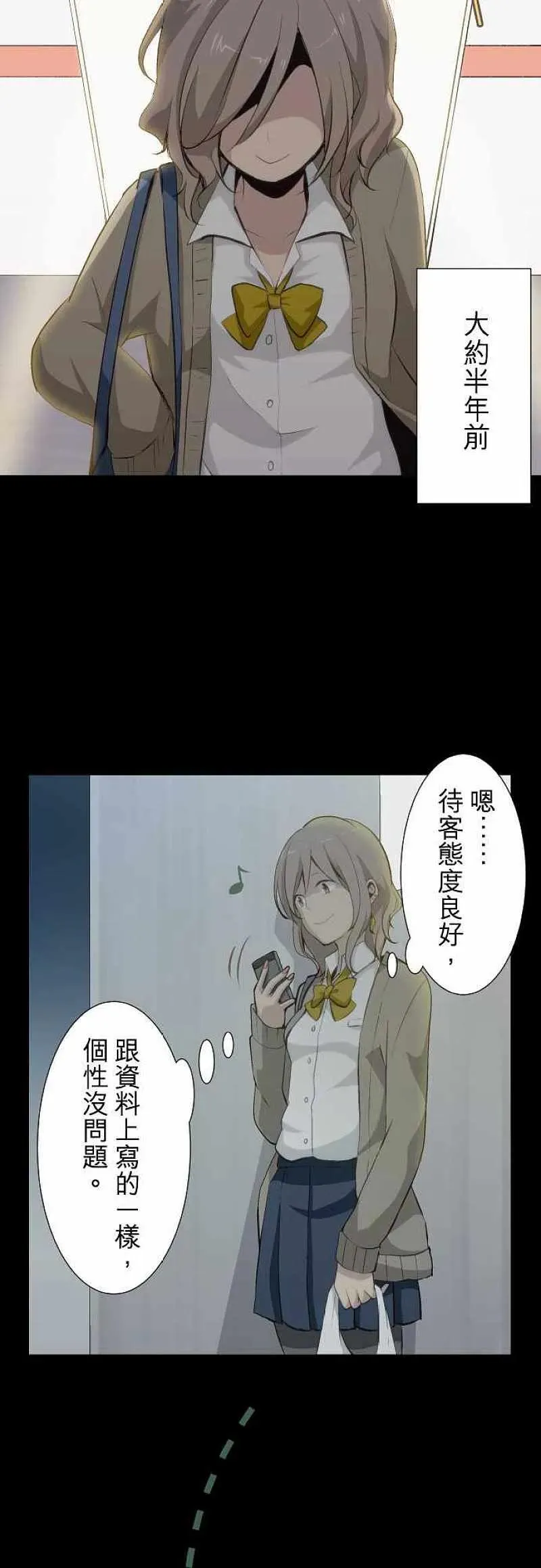 第54话 第8页