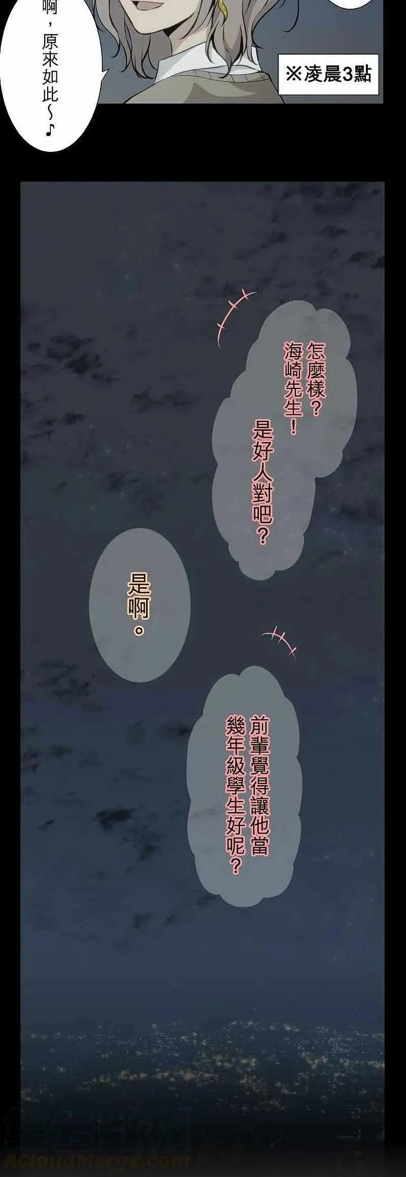 第54话 第15页