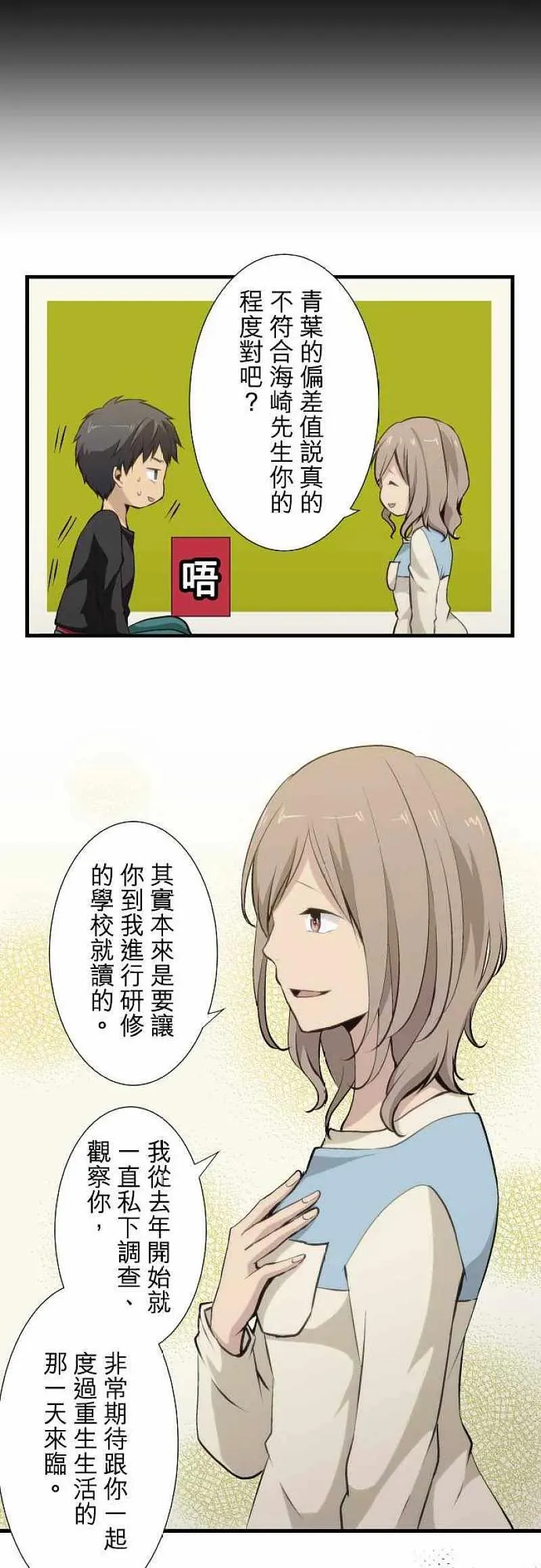 第54话 第16页