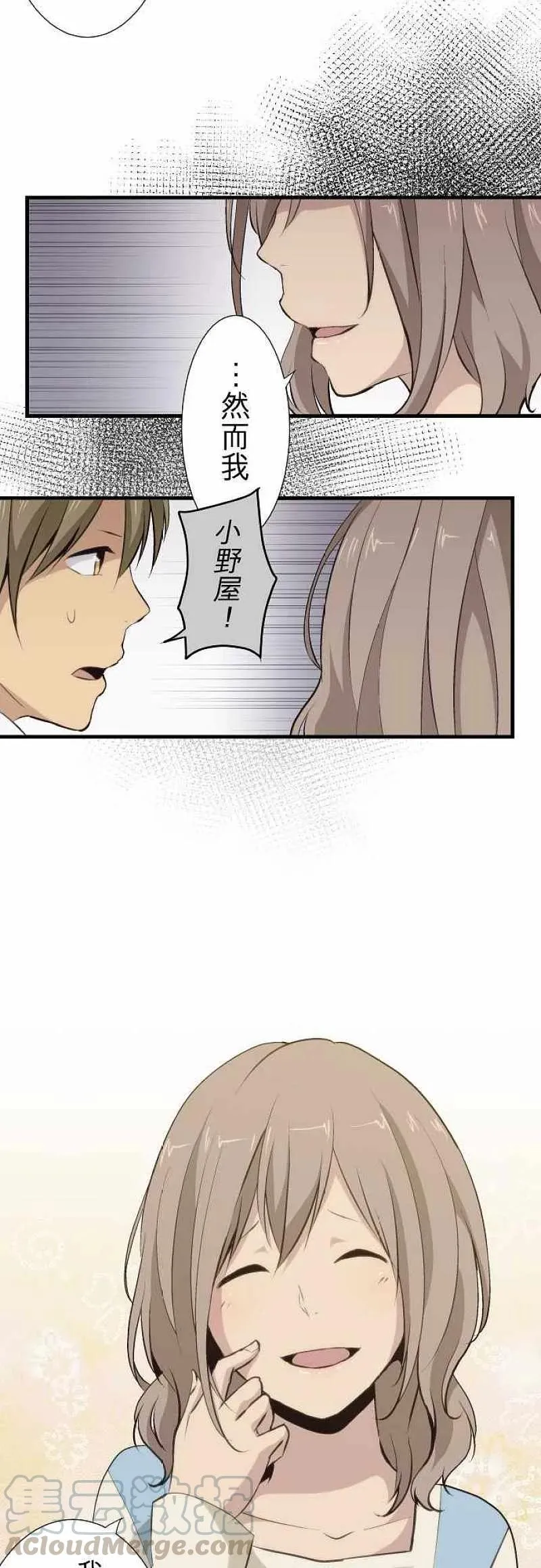 第54话 第17页