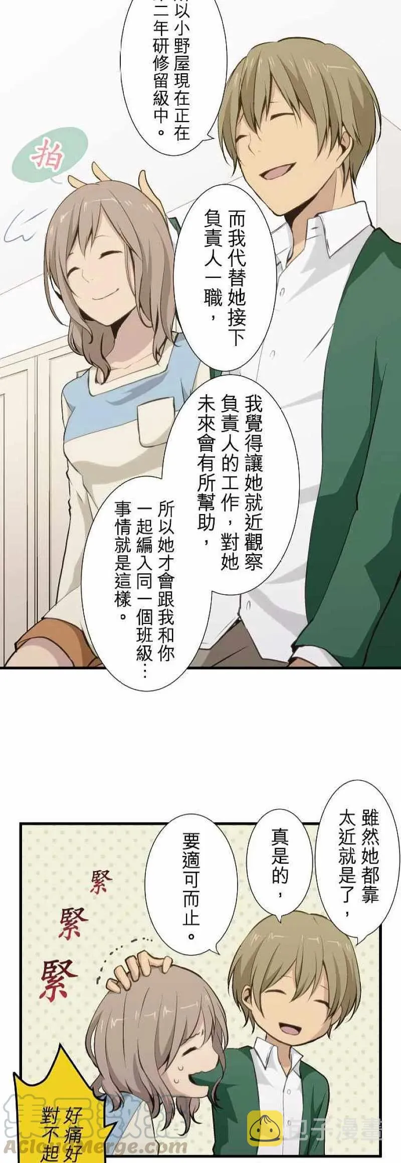 第54话 第21页