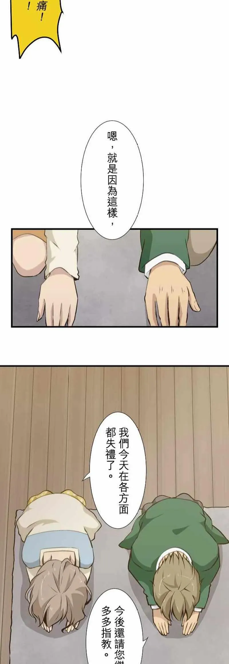 第54话 第22页