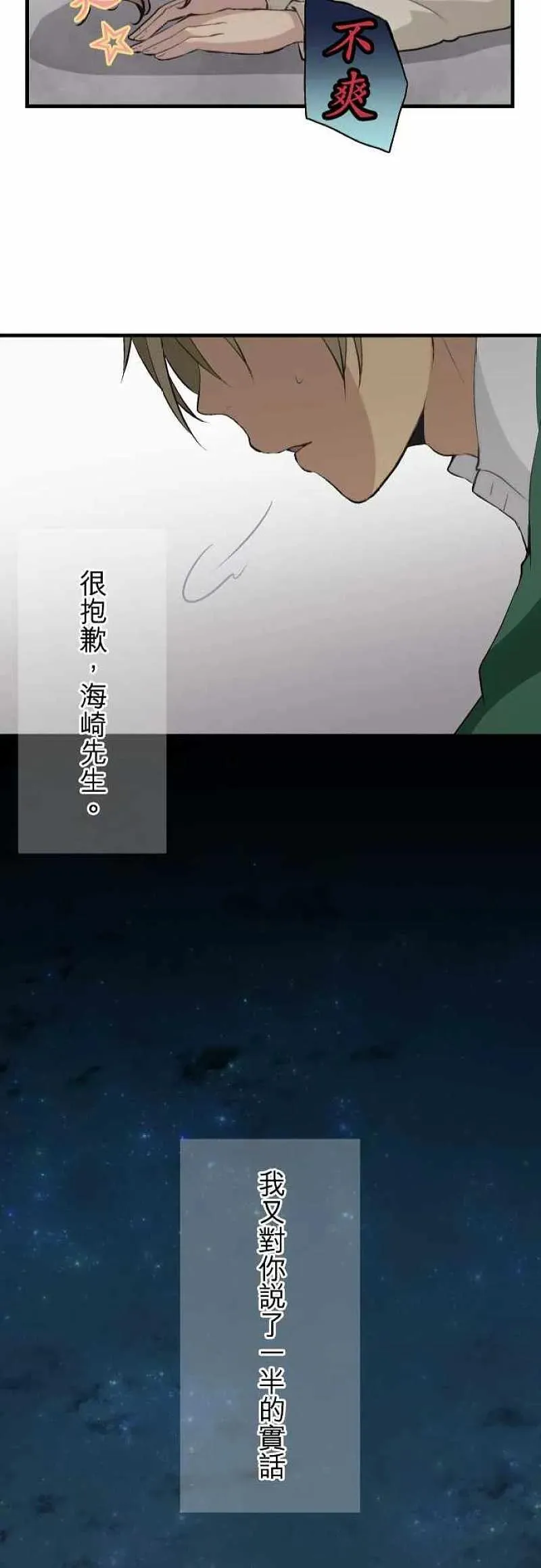 第54话 第24页